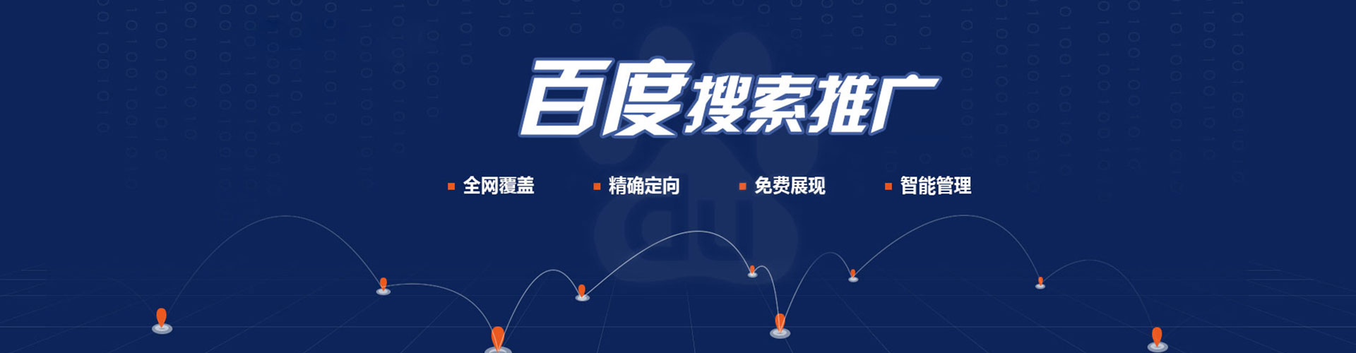 昭平谷歌sem