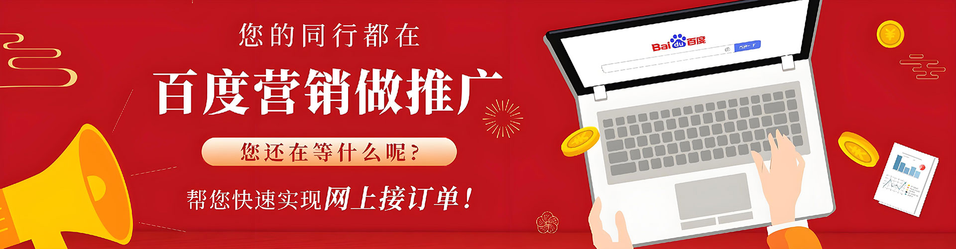 昭平百度开户高返点